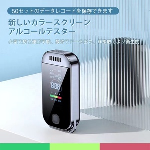 T04 testeur d'alcool de haute précision, éthylomètre Portable Rechargeable, écran 3 couleurs, sans contact, porte-clés, mémoire de respiration - Product Image 6