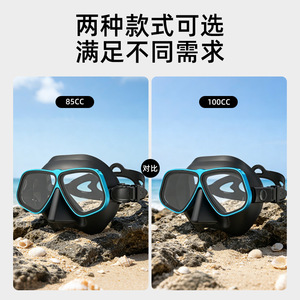 หน้ากากดำน้ำฟรีไดฟ์วิ่ง 85cc 100cc ป้องกันฝ้า หน้ากากดำน้ำซิลิโคนเหลว พร้อมเลนส์กระจกนิรภัย สำหรับกีฬาทางน้ำ - Product Image 1
