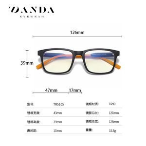 แว่นตาเด็ก Danda TR90 ขอบเต็ม เลนส์สีฟ้า ป้องกันแสงสีฟ้า 7-12 ปี กรอบแว่นสายตาสำหรับทุกเพศ - Product Image 4