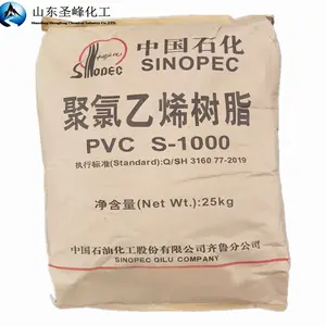 폴리 염화 비닐 S1000 에틸렌 방법 저가 백색 분말 PVC 수지 S1000