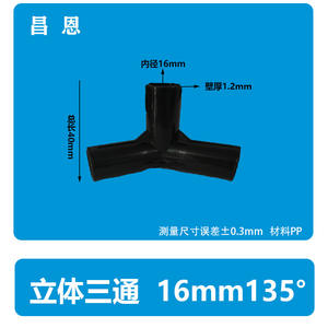 Connecteur à trois voies en plastique PP à 135 degrés pour accessoires de studio photo, tentes, boîtes à emporter, moustiquaires - Product Image 3