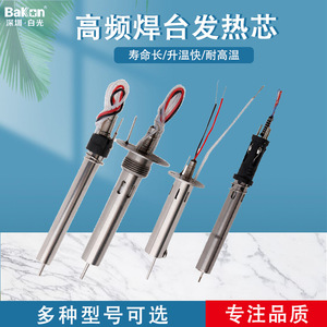Élément chauffant pour fer à souder Hakko VH90 90W en acier inoxydable pour applications de soudage - Product Image 5