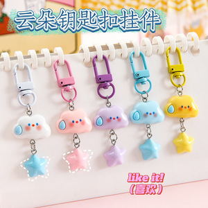 Llavero de Plástico con Diseño de Nube y Estrella Colorida, Portátil, con Mosquetón, Ideal para Regalo - Product Image 4