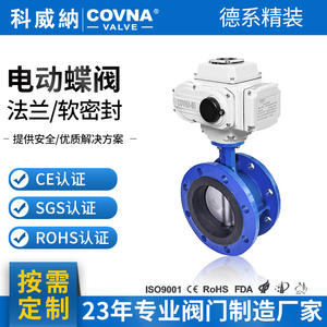 Válvula de Mariposa Eléctrica de Brida de 220V Personalizada con Sello Suave en Hierro Fundido y Acero Inoxidable para Diversas Aplicaciones - Product Image 5