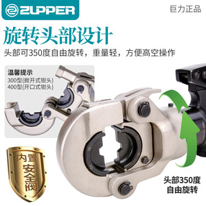 คีมย้ำสายไฮดรอลิก Zupper รุ่น HZ-300 ขนาด 16-400 มม. สำหรับขั้วทองแดงและอะลูมิเนียม เกรดอุตสาหกรรม แบบเข้าด้านหน้า - Product Image 2