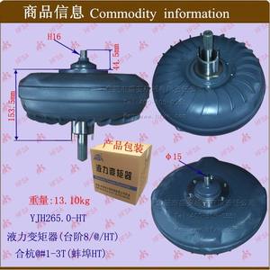 Acopladores de Transmisión Automática para Montacargas, Convertidores de Par Hidráulicos (1-3T) para Montacargas de Combustión Interna, Venta al Por Mayor - Product Image 1