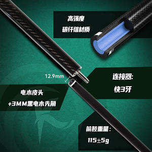 Taco de Billar de Fibra de Carbono de 12.9 mm, Tipo Dividido, Taco de Billar Duradero - Product Image 1