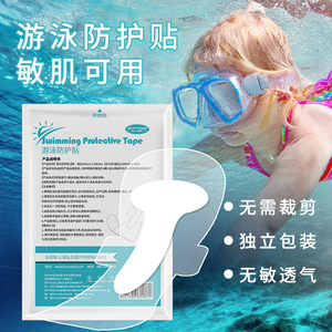 Parches Íntimos OEM/ODM, Película de PU Impermeable, Parches Protectores Femeninos para Natación, Parches para Aguas Termales, Parches Femeninos para Rafting - Product Image 1