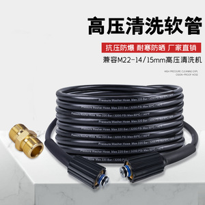 Manguera para Lavadora a Presión Mingou, 220 Bares, 3200 Psi, M22 14, Accesorio para Lavado de Autos, Limpiador de Alta Presión - Product Image 2