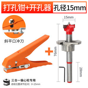 8/10 mét thép đấm kìm với lỗ khoan PVC thẻ cạnh dải công cụ cho chế biến gỗ DIY ODM tùy biến hỗ trợ - Product Image 6