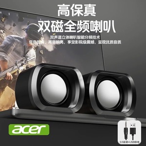 เอเซอร์ แอคทีฟ พลาสติก เดสก์ท็อป สเตอริโอ 2.0 แชนแนล ลำโพง USB อุปกรณ์เสริมคอมพิวเตอร์ - Product Image 5