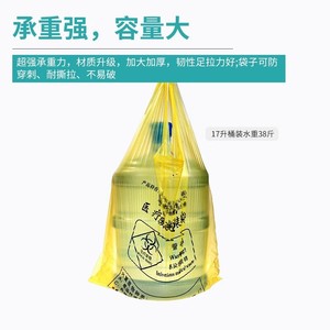Bolsas para Residuos Biomédicos Bkmamlab, Bolsas Médicas Desechables de Gran Capacidad, Gruesas, de Polietileno Amarillo, con Abertura Plana y Asa - Product Image 4
