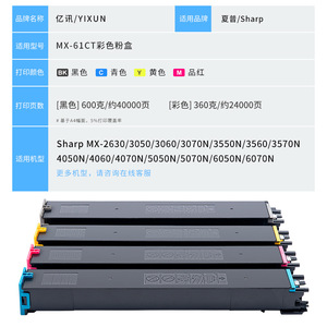 Cartuchos de Tóner Sharp MX-61CT Compatibles con Impresoras y Copiadoras Láser 2630 3050 3060 3070N 3550N 3570N 4050N - Product Image 4