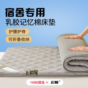 Surmatelas 90x200cm pliable à fort soutien pour dortoir étudiant - Product Image 2