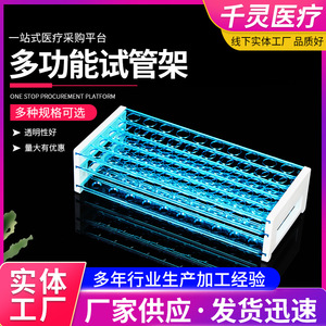 Soporte para Tubos de Ensayo Qianling, 13mm, 16mm, 18mm, Multifuncional, para Uso en Laboratorio - Product Image 5