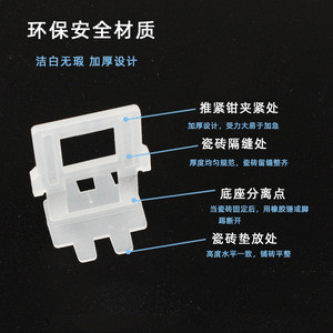 Système de clips croisés pour la pose de carrelage avec fonction d'installation facile - Product Image 1