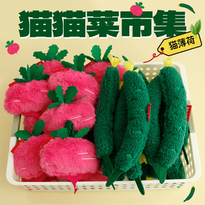 ของเล่นแมวตุ๊กตาผ้ากำมะหยี่รูปหัวไชเท้าและแตงกวา ของเล่นสัตว์เลี้ยงแบบเคี้ยวได้สำหรับแมว - Product Image 4