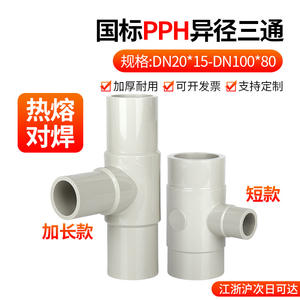 ข้อต่อท่อรูปตัวทีลดขนาด PPH ความหนา 3 มม. ทนต่อการกัดกร่อน แบบแนวนอน สำหรับระบบจ่ายน้ำ - Product Image 5