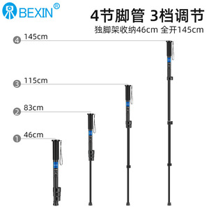 Monopode Bexin 46 cm plié, 145 cm extensible, support de caméra en aluminium pour photographie, bâton à selfie - Product Image 2