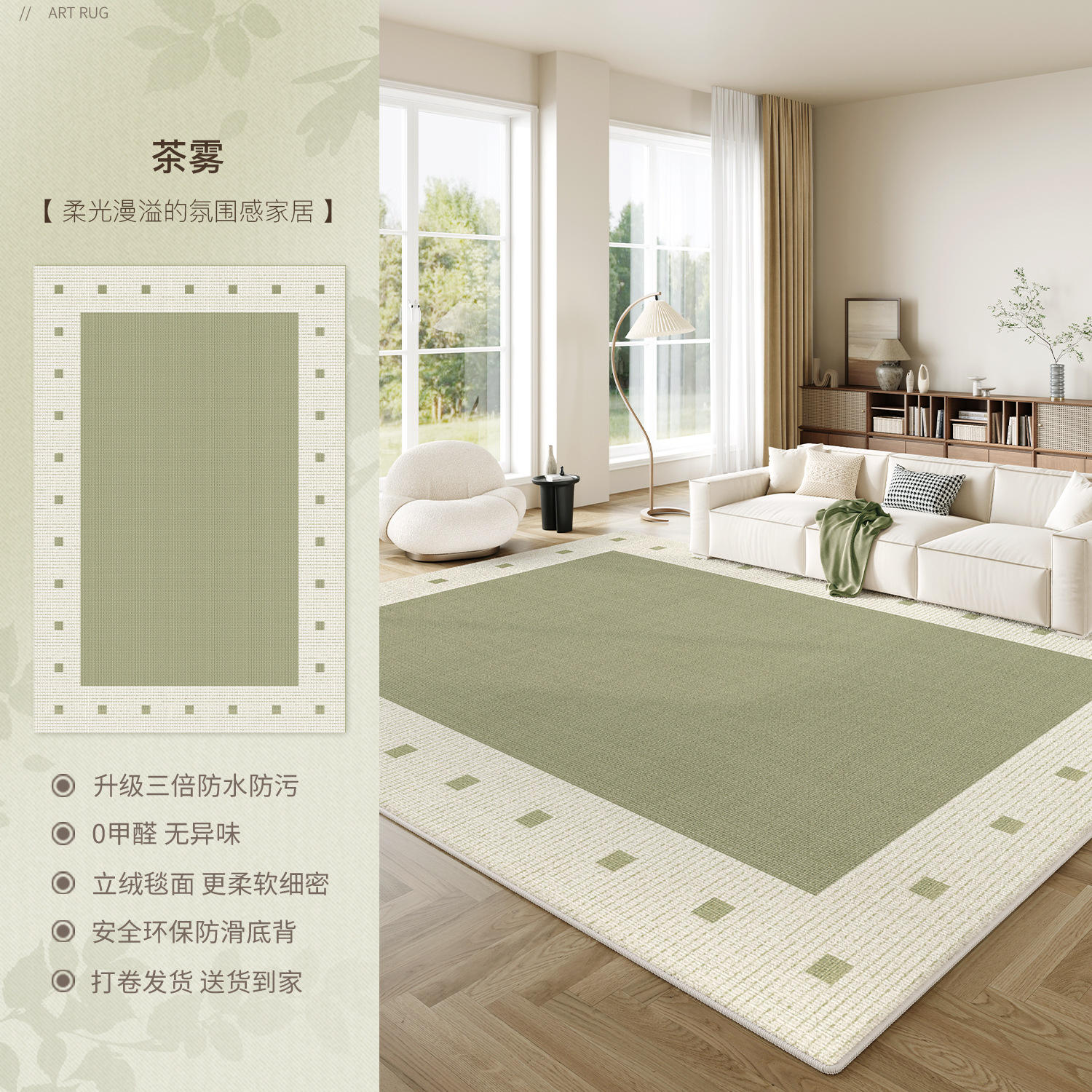 Velours Persan - Brume de Thé