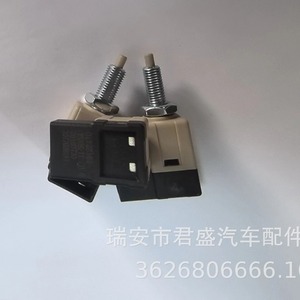 Interruptor de luz de freno 1017028161 para modelos Geely Gx7 antiguos, pieza de repuesto - Product Image 4