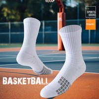 Printemps été hommes Elite professionnel basket-ball chaussettes d'entraînement anti-dérapant fil serviette bas pratique haut tricoté
