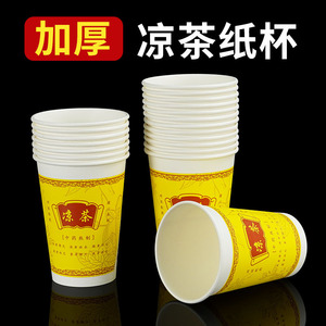 Vaso de Papel Desechable para Té de Hierbas, 350 ml, Grueso, Gran Capacidad, con Tapa, para Bebidas Calientes para Llevar - Product Image 2
