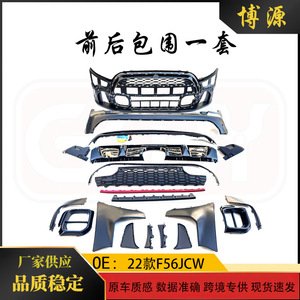 Kit de Carrocería Completo para Parachoques Delantero y Trasero BMW Mini F55 F56 F57 2021 JCW, Material PP - Product Image 5