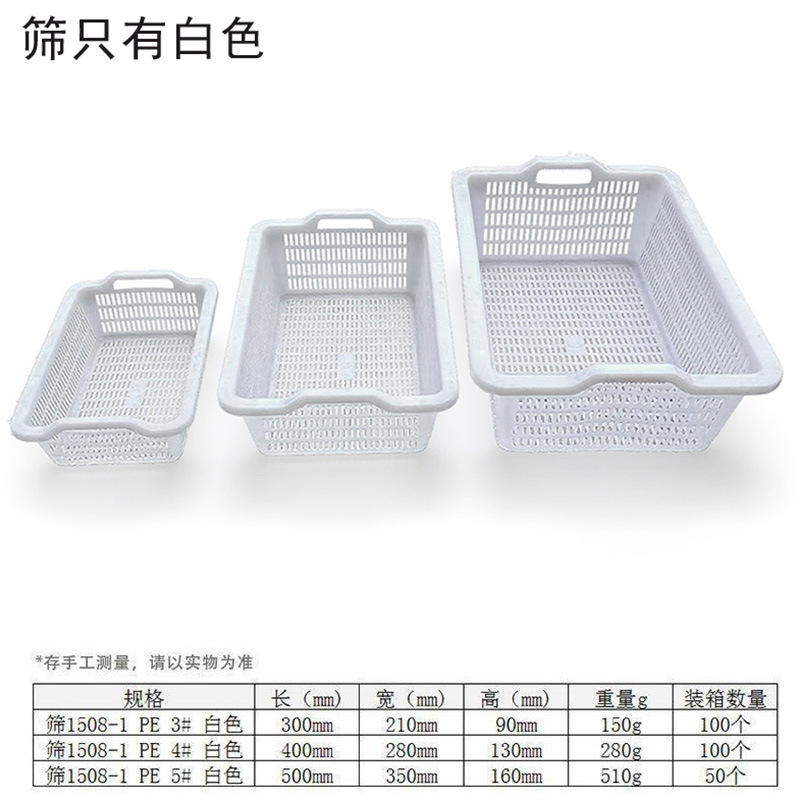 Double-layer plastic drain tray - sieve 1508-1 PE 3 white
