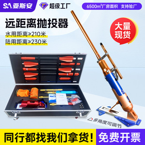 Lanzador Neumático de Cuerda de Rescate Yasian PTQ-230, 230m, Aleación de Aluminio, Herramienta de Emergencia para Rescate a Larga Distancia - Product Image 4