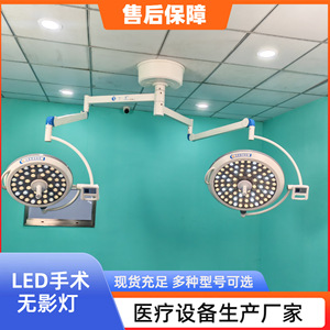 Lámpara Quirúrgica LED700 Sin Sombra, Fuente de Luz Fría LED de 150W para Quirófano Veterinario, Montada en el Techo - Product Image 3