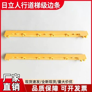 Perfil de Borde de Pasamanos para Escaleras Mecánicas 21502676B 22507179B Amarillo en Forma de L para Hitachi - Product Image 4