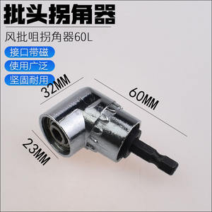 Extensión de Broca Eléctrica para Esquinas Pequeñas de 105 Grados, con Enchufe Cuadrado y Torx, Características: Extensión de Broca para Destornillador con Punta Curva - Product Image 3