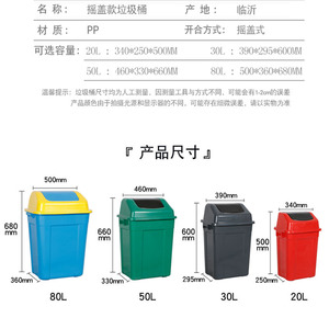 Poubelle à couvercle basculant en plastique, poubelle carrée en plastique, poubelle en plastique de 20L, 30L, 50L, 80L - Product Image 1