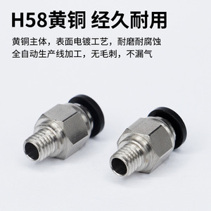 <b>Quick</b> Coupler Pneumatic <b>Connector</b> M5 External Thread Nickel Plated Copper For 3D Printer Feed Port Accessory - Product Image 5