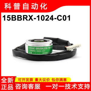 Encoder Rotatorio Sin Escobillas MINEBEA CO. LTD 15BBRX-1024-C01 con Cables - Product Image 5