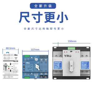 Interruptor de Transferencia Automática YR 63A 2P Monofásico de Doble Alimentación con Transferencia en Milisegundos para Comercio Exterior - Product Image 5