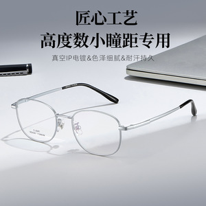 Montures de lunettes en titane à mémoire de forme C-2041 ovales pour hommes, style professionnel léger, design épuré, verres en résine, collection automne 2025 Danyang - Product Image 5