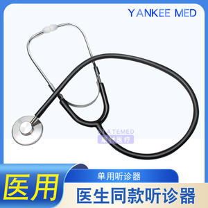 Stéthoscope médical Jiangsu Guangsen GST-003 pour auscultation cardiaque et pulmonaire adulte, manuel, certifié CE - Product Image 4