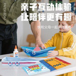 Mr. <b>Toy</b> Origami <b>Boat</b> Set 10 Designs Paper Craft For Kids Age 4-6 Educational <b>Toy</b> With Fold Lines Easy To Make - Product Image 4