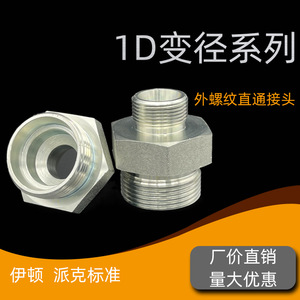 Réducteur de raccord à compression Eaton Heavy Duty, droit, filetage extérieur, joint de transition, quincaillerie marine, acier au carbone - Product Image 4