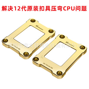 Xinwenxuan Lga 1700 Copper Cpu Mounting Bracket Anti Bending Support For Intel 12th Gen Processors - Product Image 1