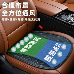 Car Seat Cushion Summer <b>Cooling</b> Ventilation Breathable Ice Silk <b>Pad</b> For Car And Home Use - Product Image 4