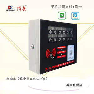 DK Slow Battery Elektro fahrzeug Smart Ladestation IP65 Schutz Swipe <span class=keywords><strong>Card</strong></span> Scan Code Ladegerät 1 Jahr neues Modell Q12 - Product Image 5