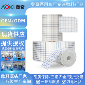 Boaisi Medical Adhesive Tape, Wide Adhesive Band, Breathable Non-woven Fabric, Sanfu Patch, Dressing Fixation Patch, Medical - Product Image 4