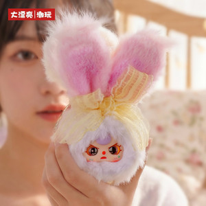 Originale Ufficiale Baby Three Vanity Mirror V2 Ciondolo Peluche Blind Box Ornamento Bambola Regalo per Donne - Product Image 2
