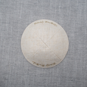 <span class=keywords><strong>Kippa</strong></span> en lin brodé d'hébreu personnalisé, Ahava juif, Kippot personnalisable pour les mariages et Barbat Mitzvahs Cadeau juif Yarmulke - Product Image 2