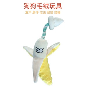 Jouet en peluche pour chien, corde en forme de banane, pieuvre rouge, couineur, pour la dentition des animaux de compagnie, jouet d'intérieur, 70g - Product Image 3