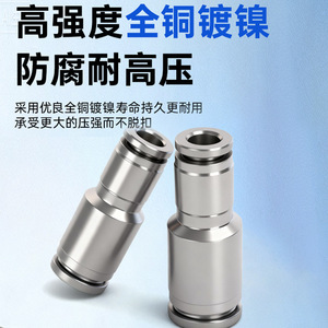 Copper Nickel Plated Pneumatic <b>Quick</b> <b>Connector</b> Straight Through Reducing Fitting PU8 PG High Pressure High Temperature - Product Image 4