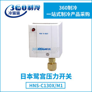 Controlador de Presión Saginomiya HNS C130X, Interruptor HNS C130XM1, Humidostato Ajustable con Reinicio Automático/Manual para Cámaras Frigoríficas - Product Image 5